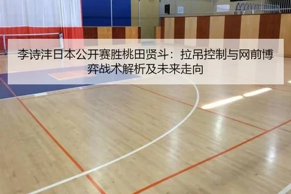 li-shi-feng-ri-ben-gong-kai-sai-sheng-tao-tian-xian-dou-la-diao-kong-zhi-yu-wang-qian-bo-yi-zhan-shu-jie-xi-ji-wei-lai-2-330.jpg